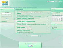 Tablet Screenshot of dist.nusta.com.ua