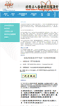 Mobile Screenshot of nusta.org.tw